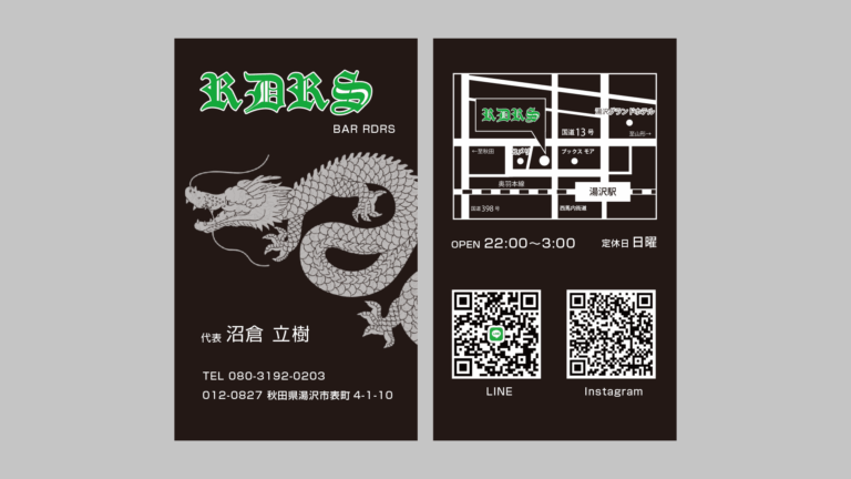 秋田県湯沢市 BAR RDRS様 名刺作成 イメージ