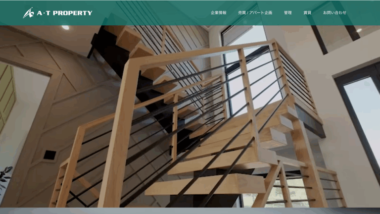 東京都新宿区 A.Tプロパティ様 WEBサイト構築 イメージ