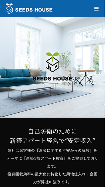 東京都目黒区 不動産業 株式会社シーズハウス様のWEBサイト構築イメージ スマホ表示