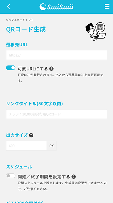 SaaSツール swiswii のアプリサイトのUX/UI監修・コーディングを担当イメージ スマホ表示