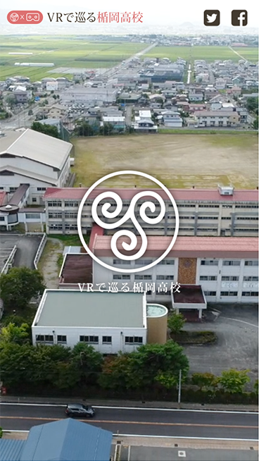 山形県村山市 楯岡高校 公式メモリアルWEBサイト構築イメージ スマホ表示