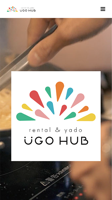 秋田県羽後町 宿泊施設併設シェアスペースUGOHUB様 WEBサイト構築イメージ スマホ表示